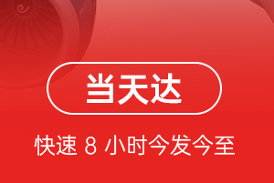 杭州机场快运航空货运公司【机场
