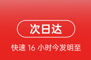 杭州机场快运航空货运 航空货运